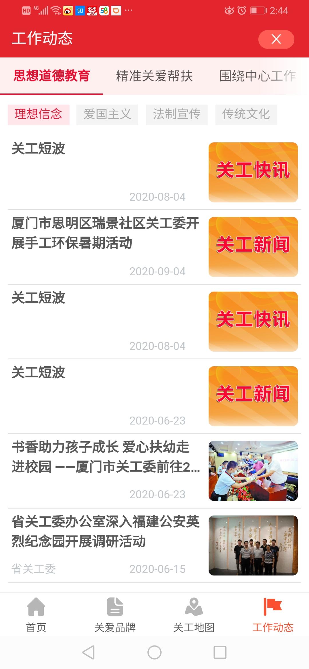 福建老干部下载介绍图