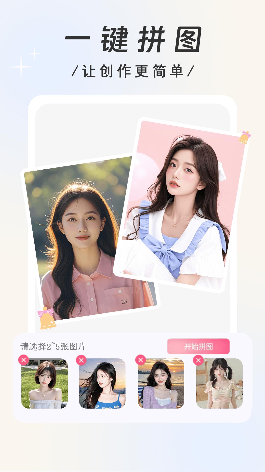 甜心滤镜相机 v5.3.4