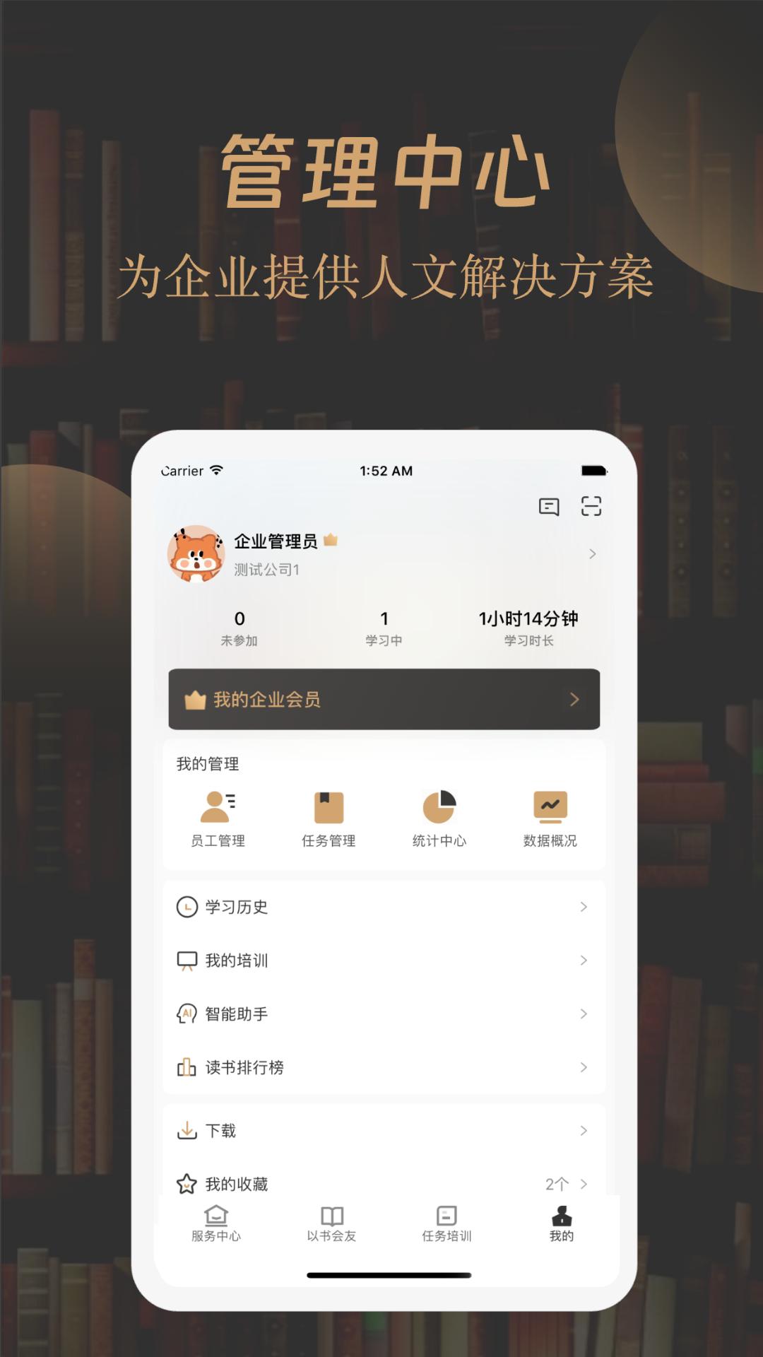 一草亭企读下载介绍图