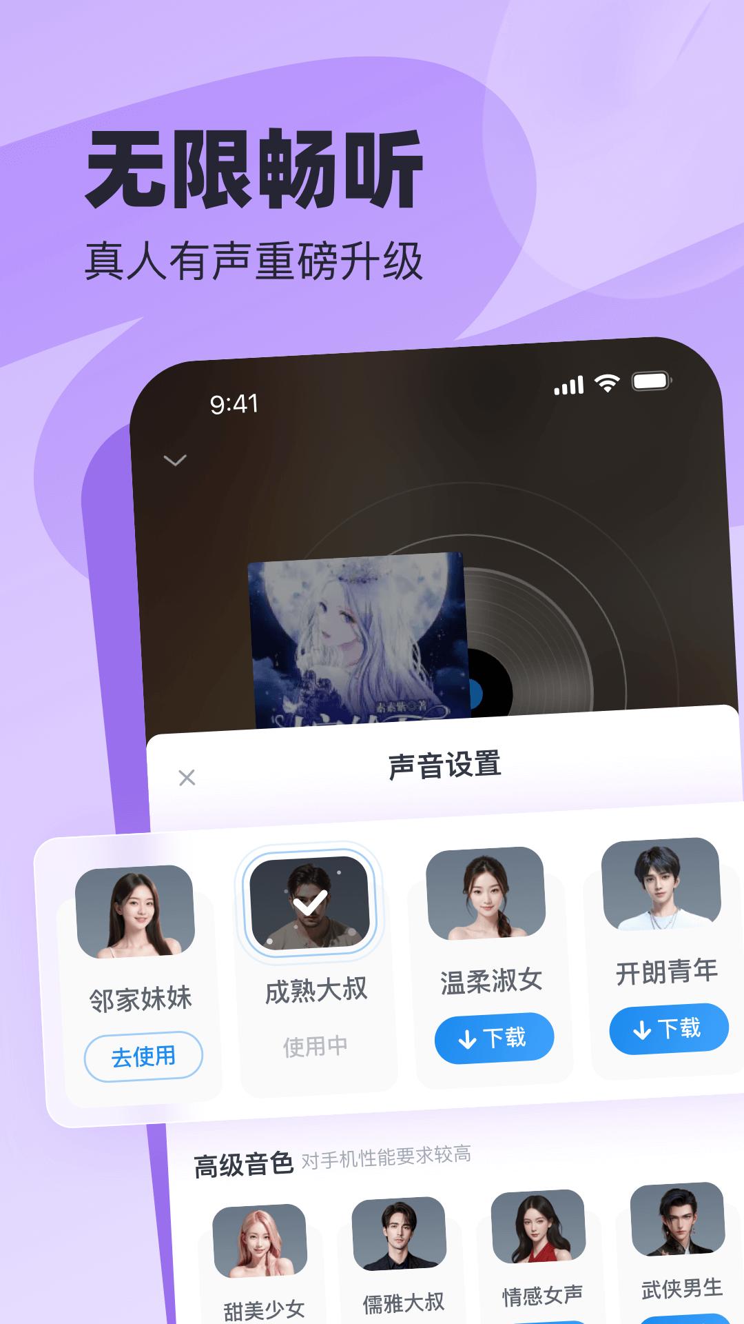 飞读小说 v6.0.3