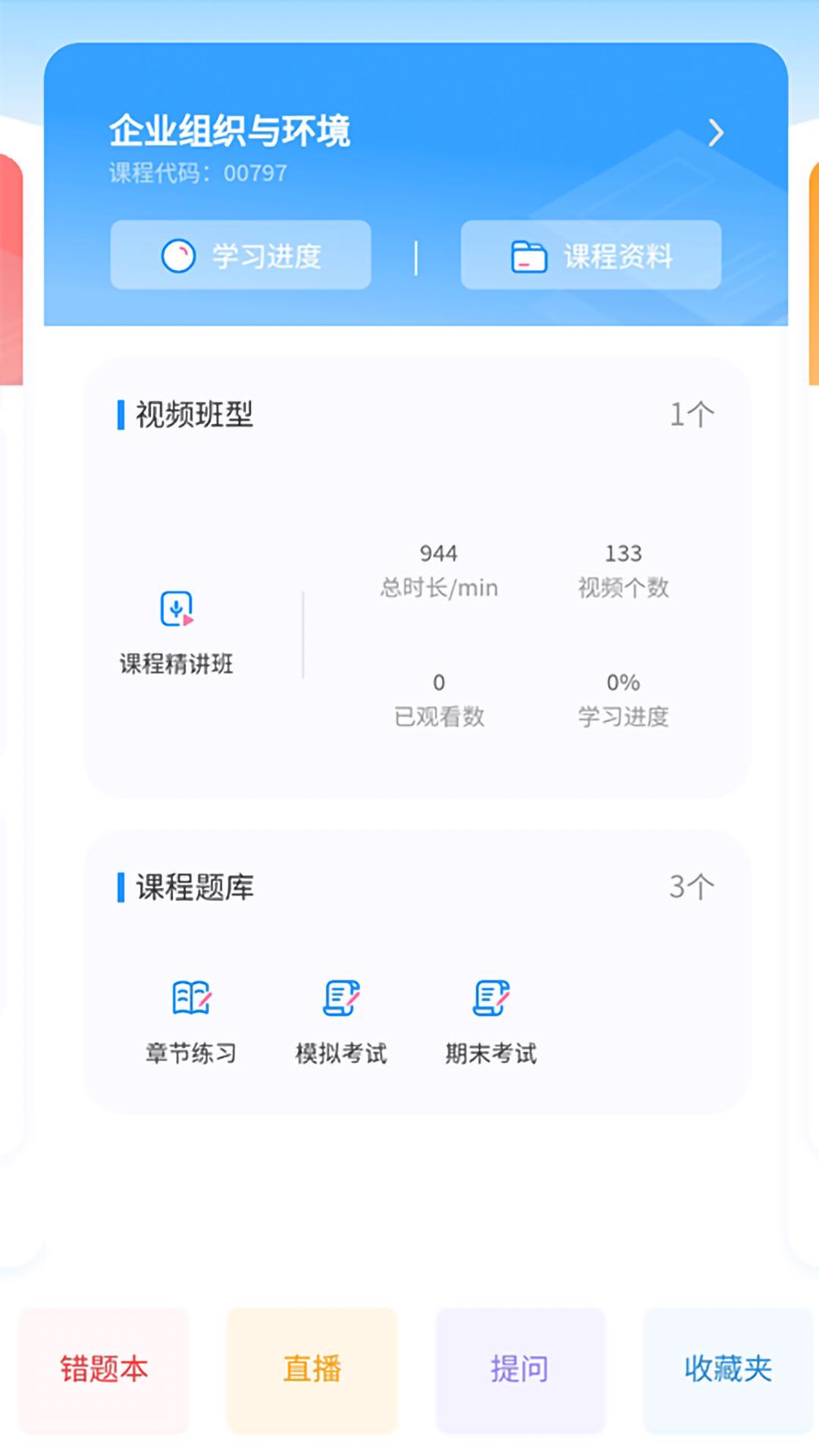 泰学士下载介绍图