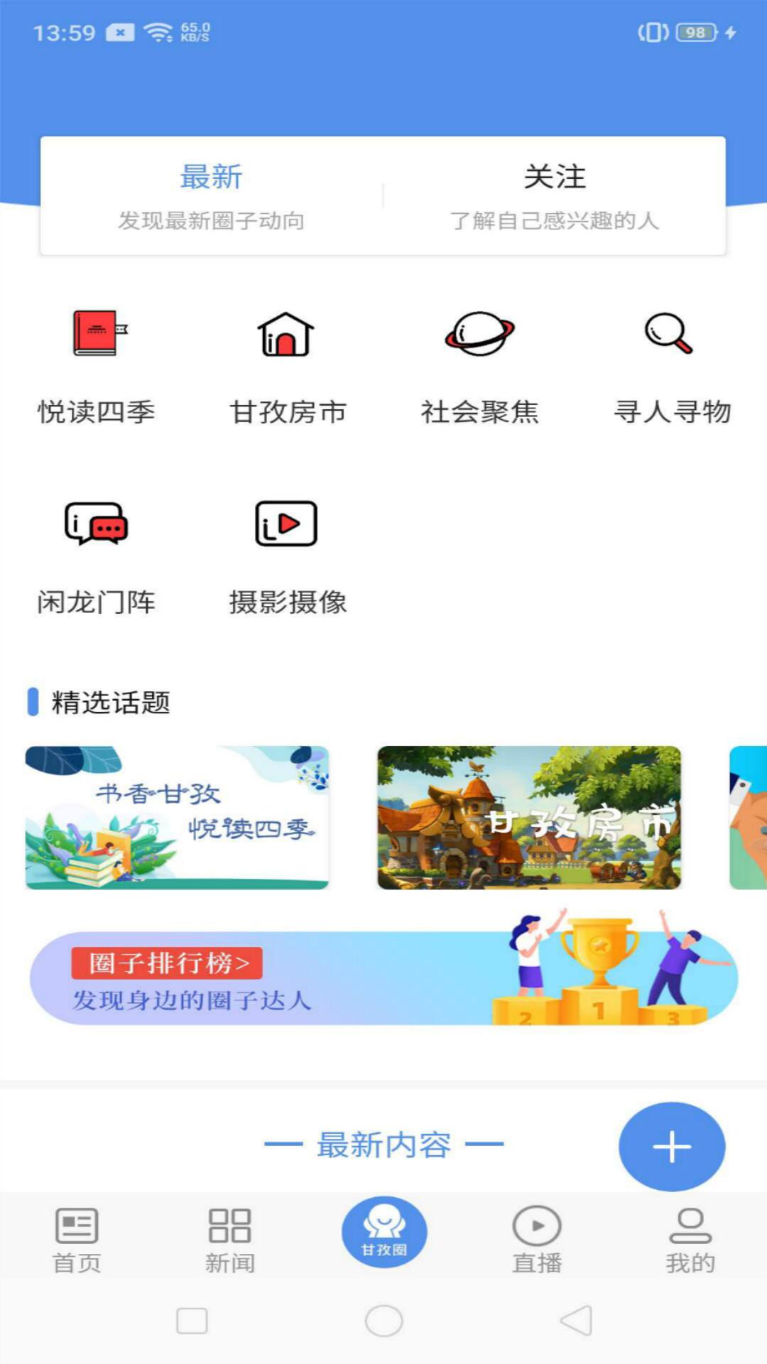 云上炉霍 v6.4.2