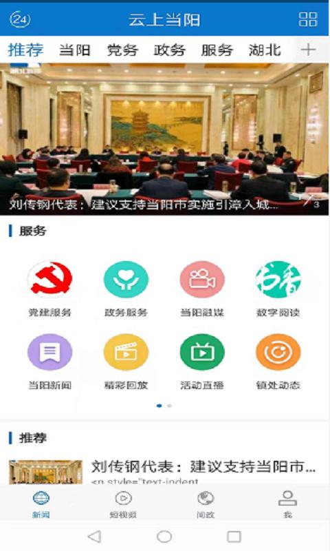 云上当阳 v4.1.4