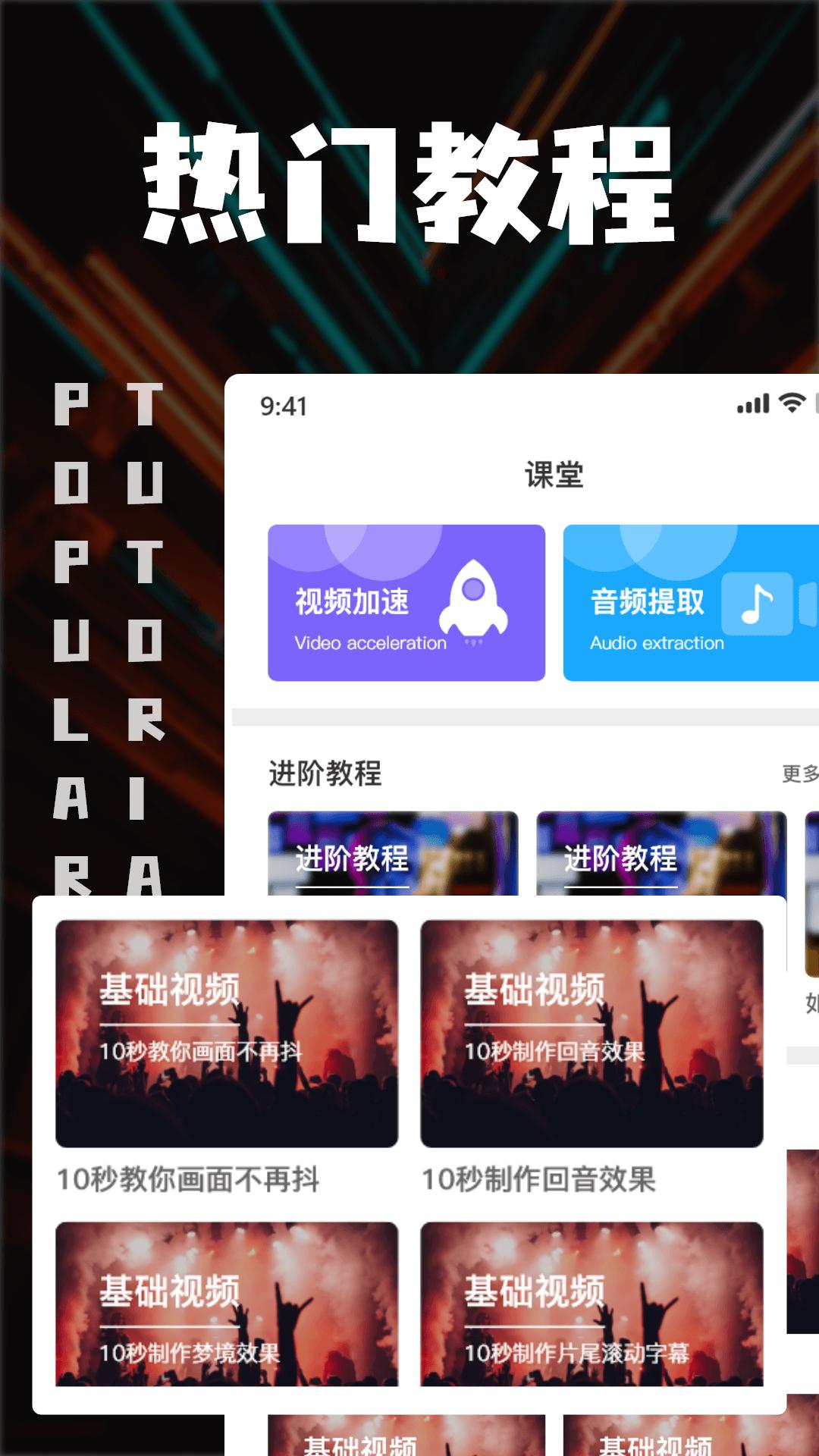 中视频剪辑 v6.2.2
