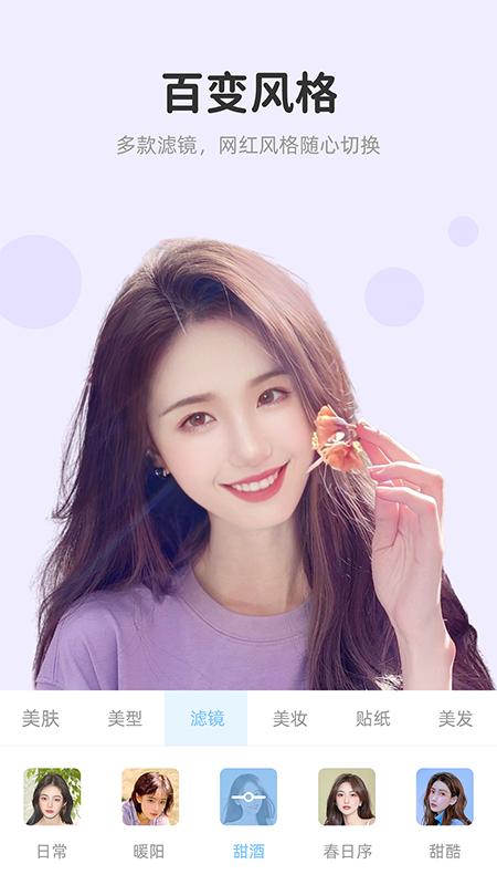 视频美颜达人 v5.0.2