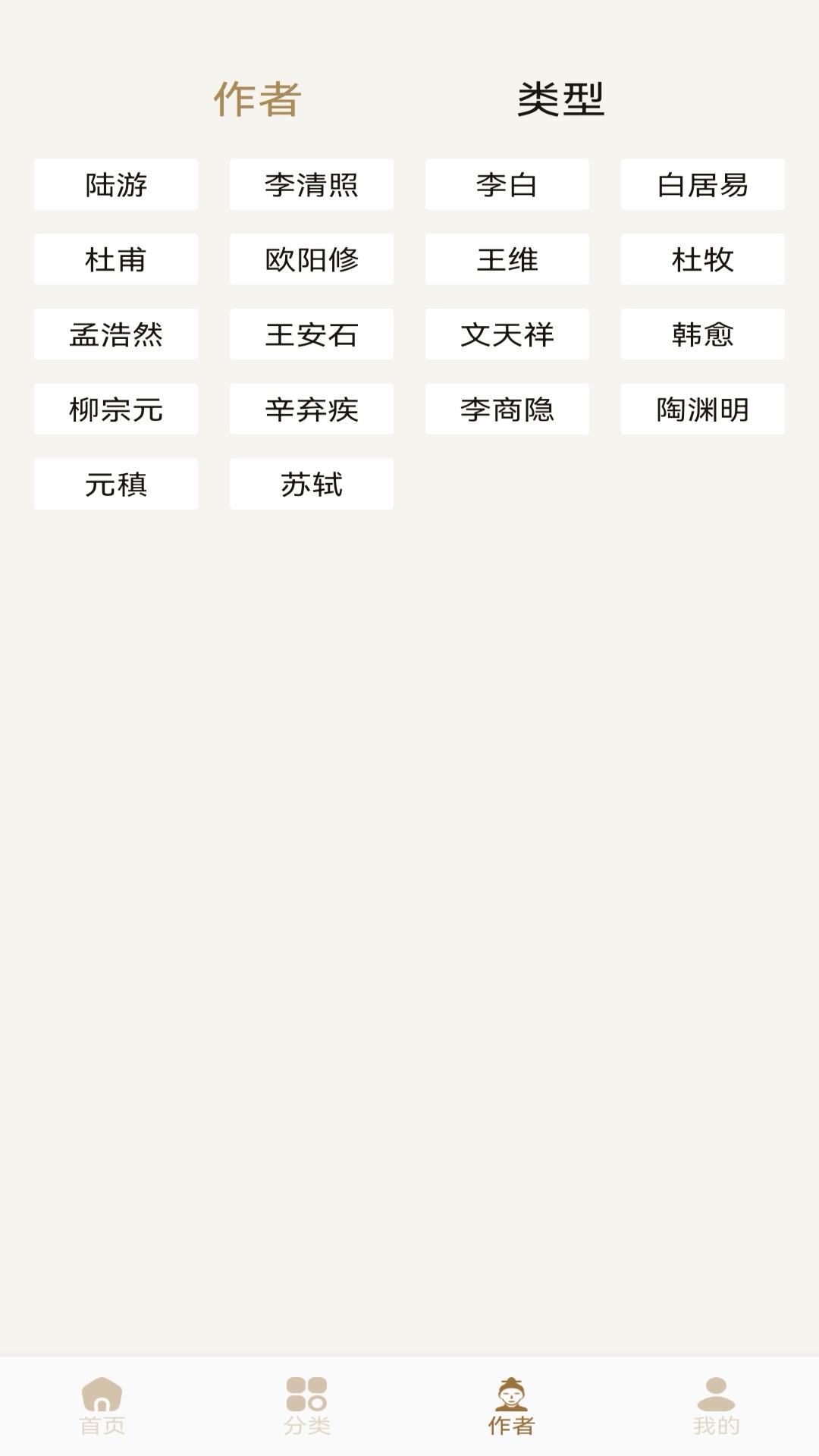 诗歌本圣本下载介绍图