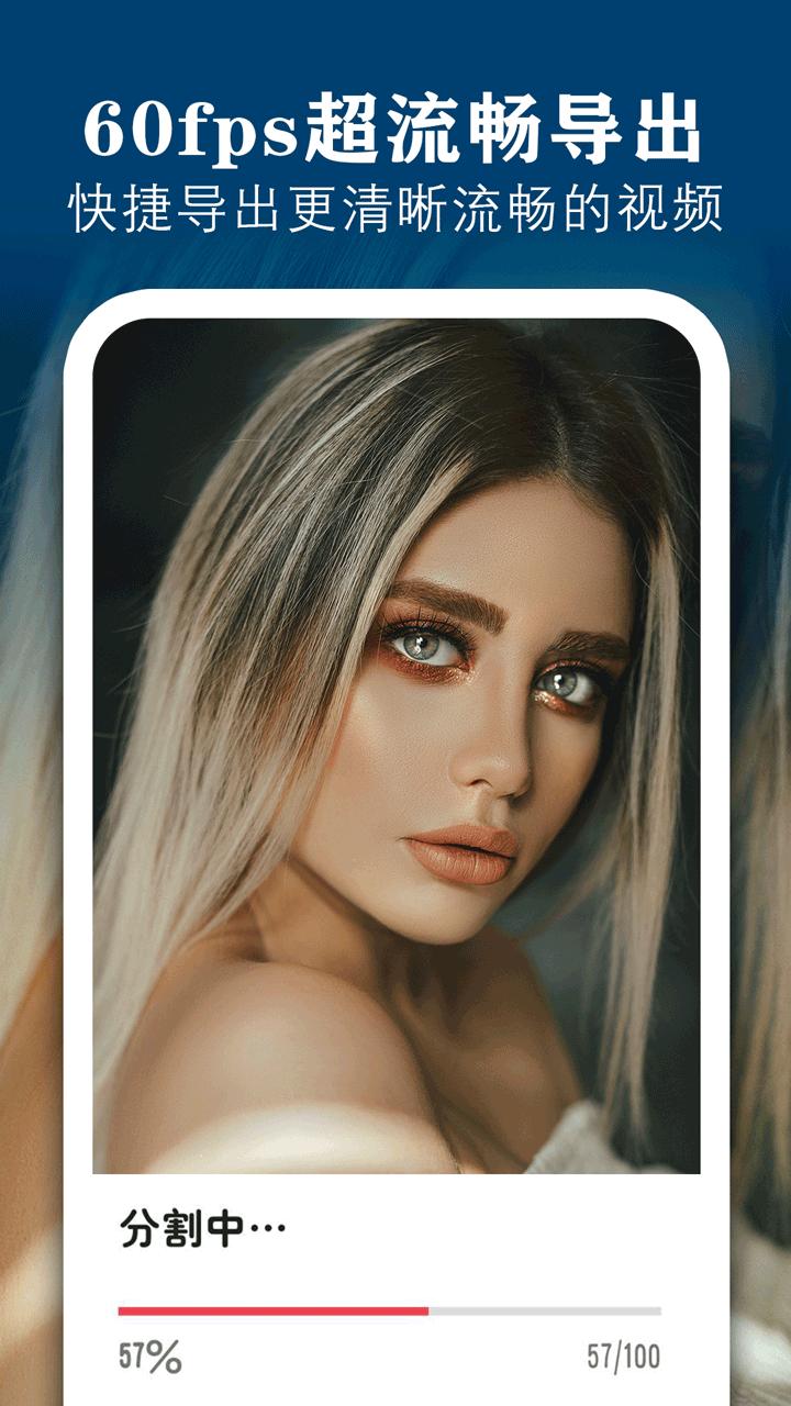 剪辑视频编辑 v5.1.2