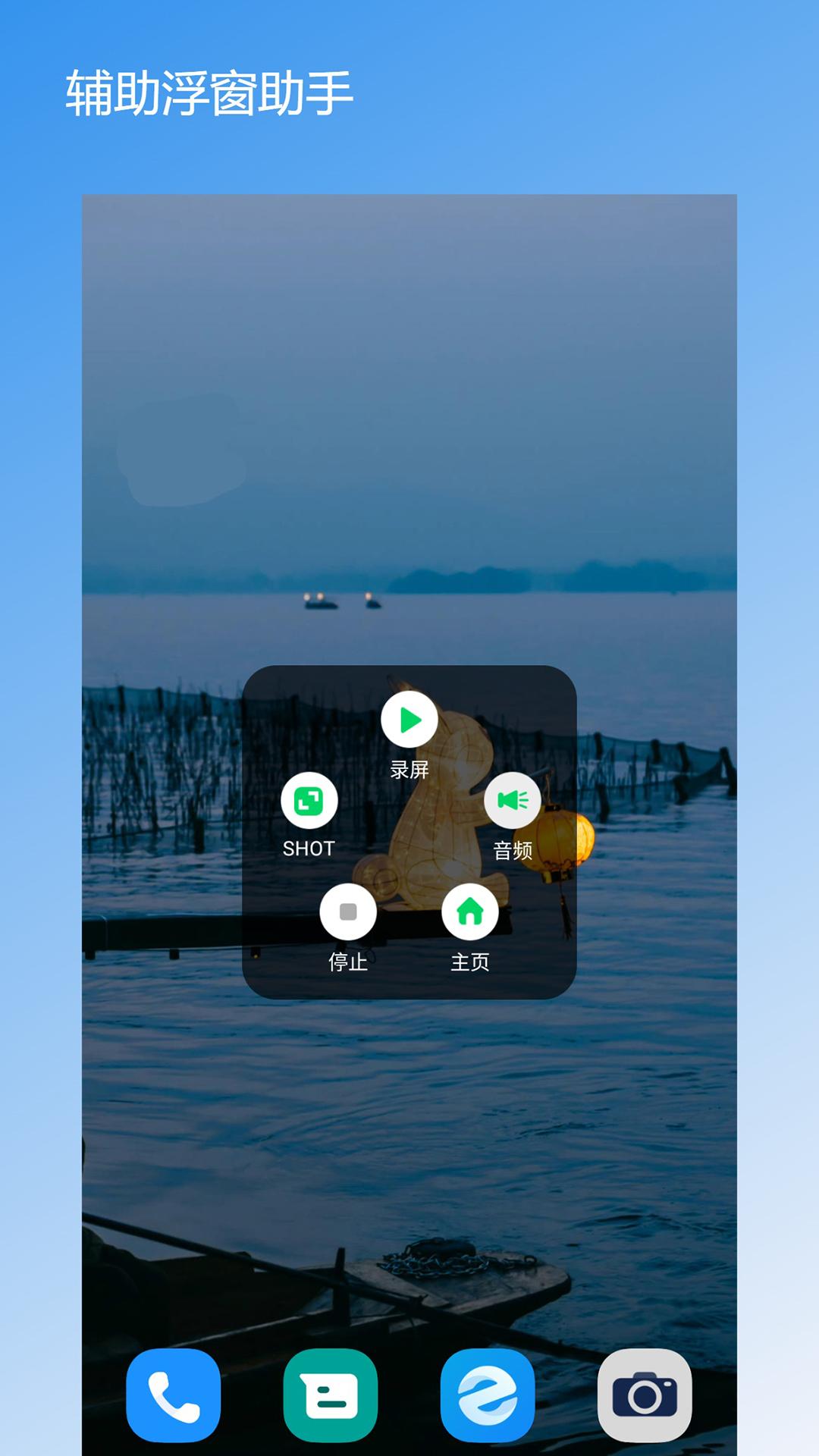 屏幕录屏宝 v6.1.3