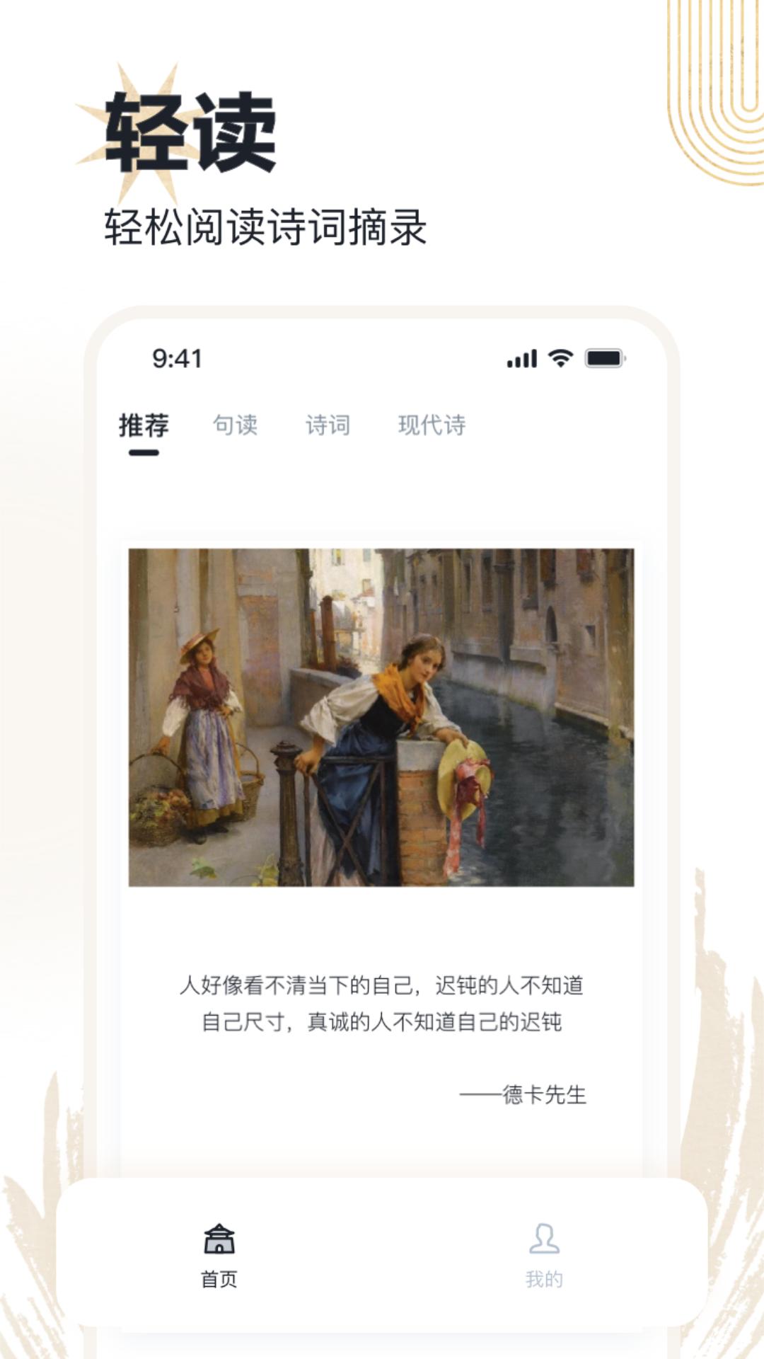 轻读 v4.4.1