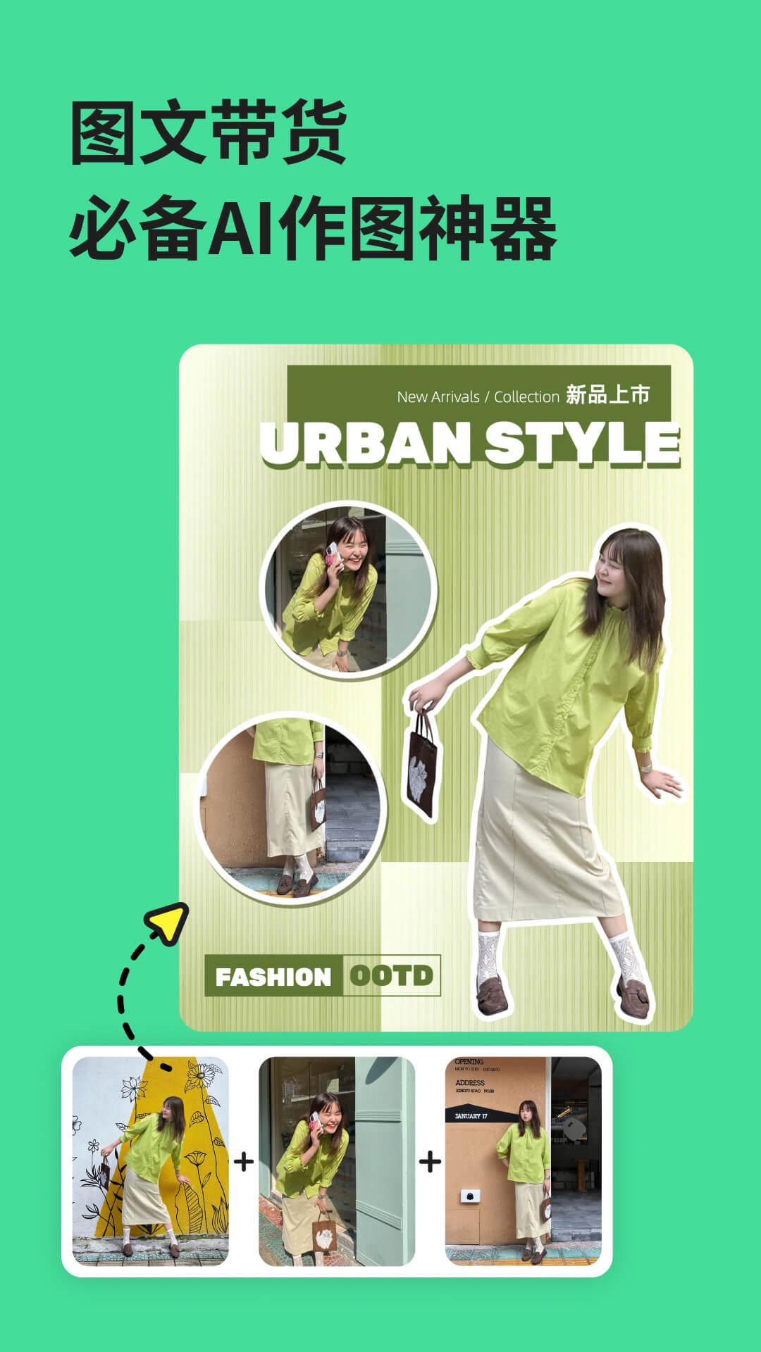 美图设计室 v5.4.4