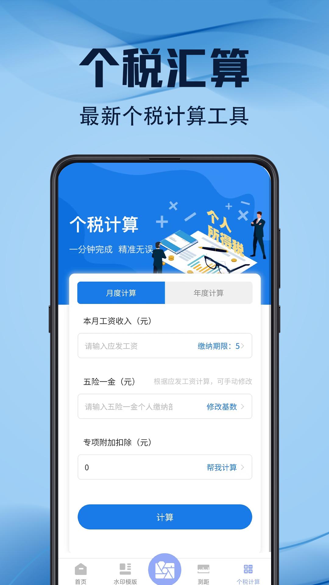 经纬相机（gcl） v6.4.2