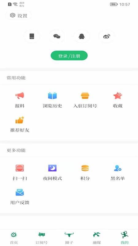 西盟云下载介绍图