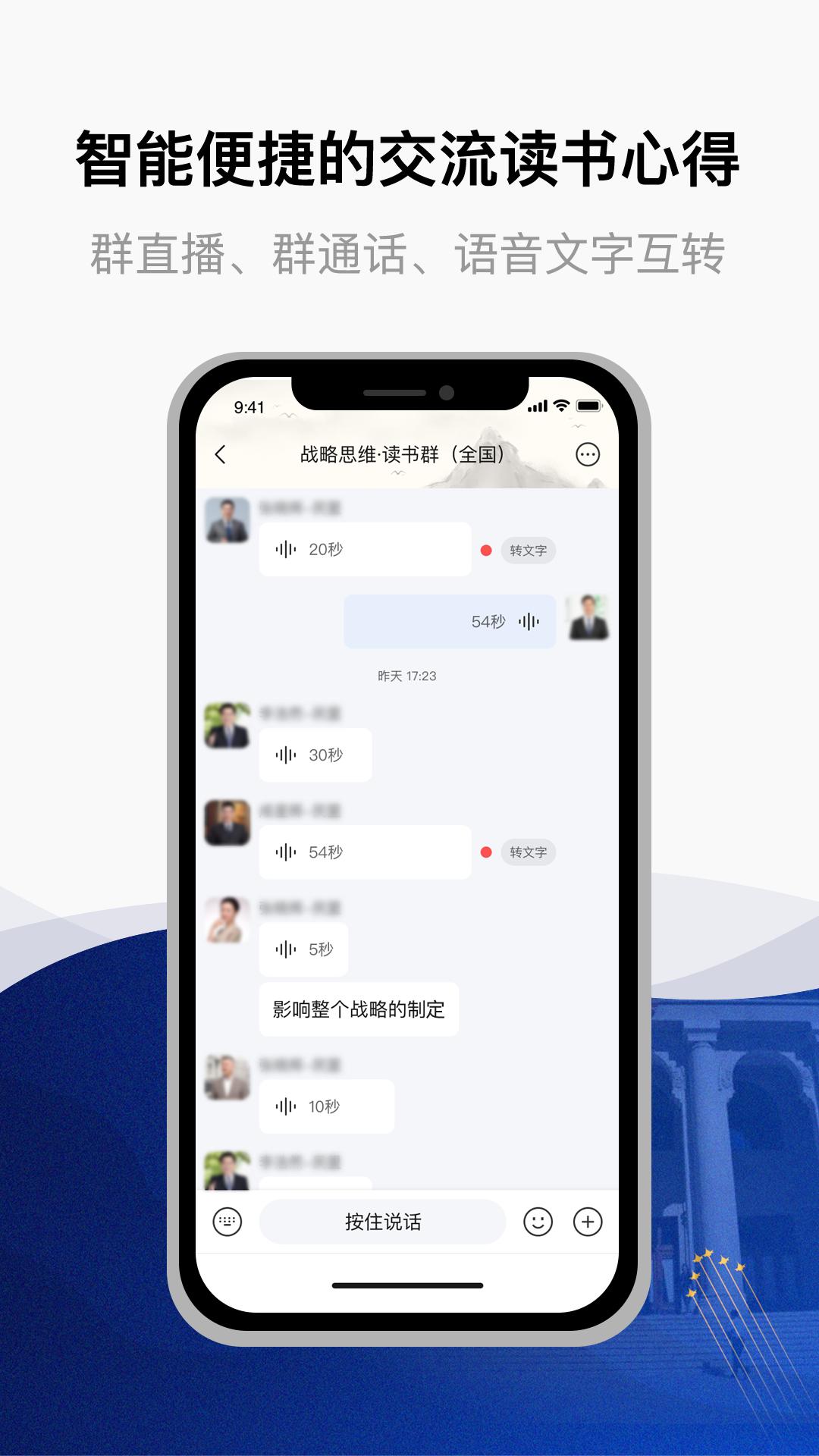 委员读书平台下载介绍图