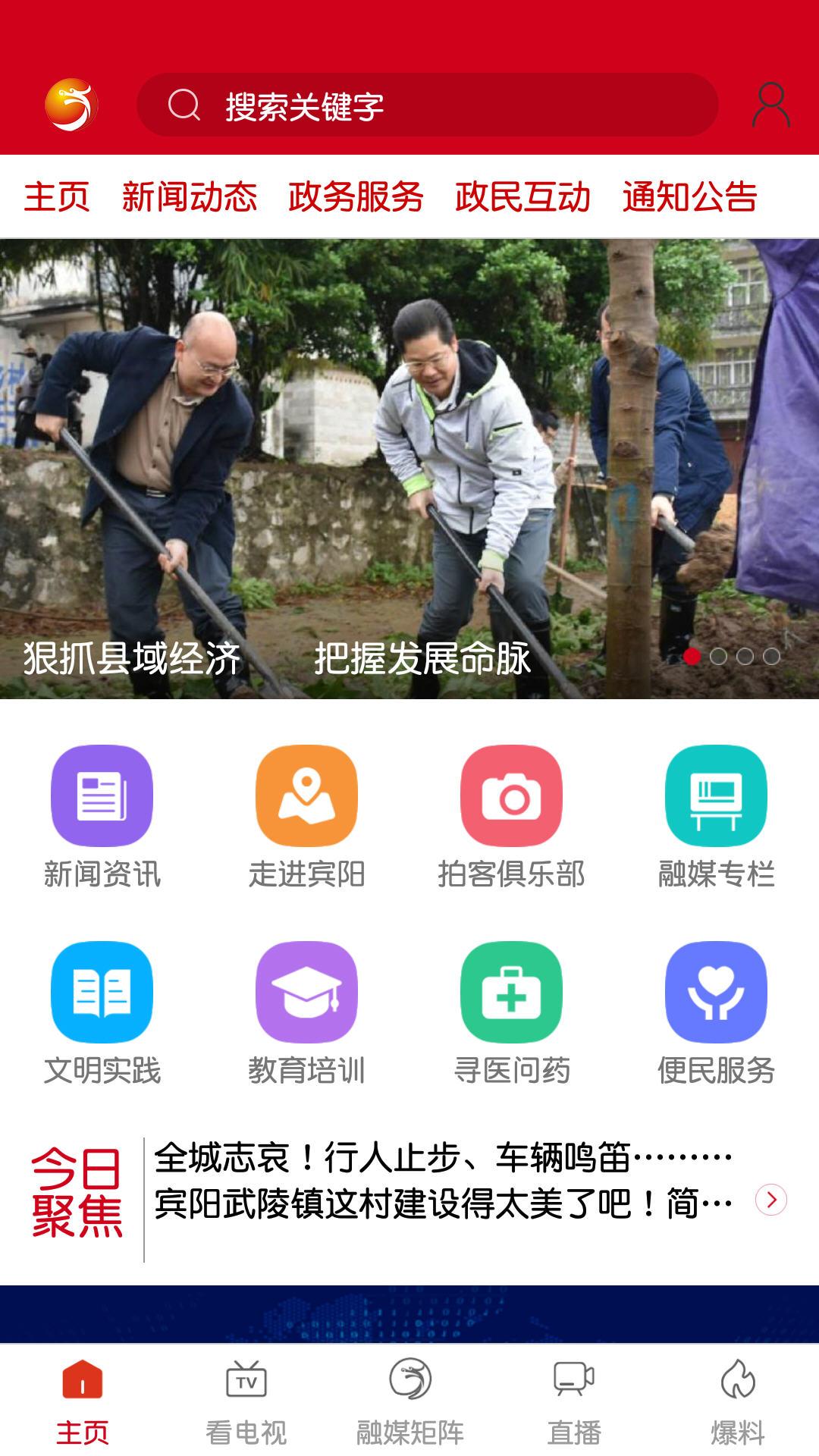 宾阳手机台下载介绍图