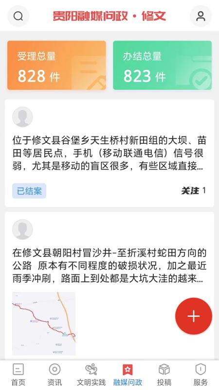 爽爽贵阳心学修文下载介绍图