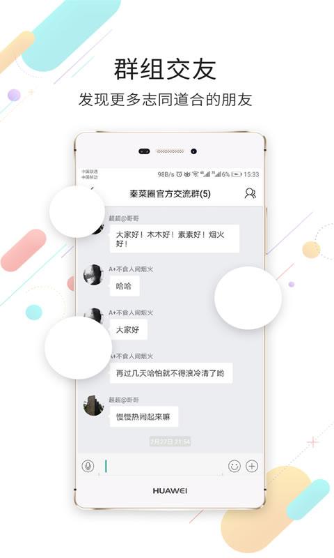 自贡在线 v6.3.3