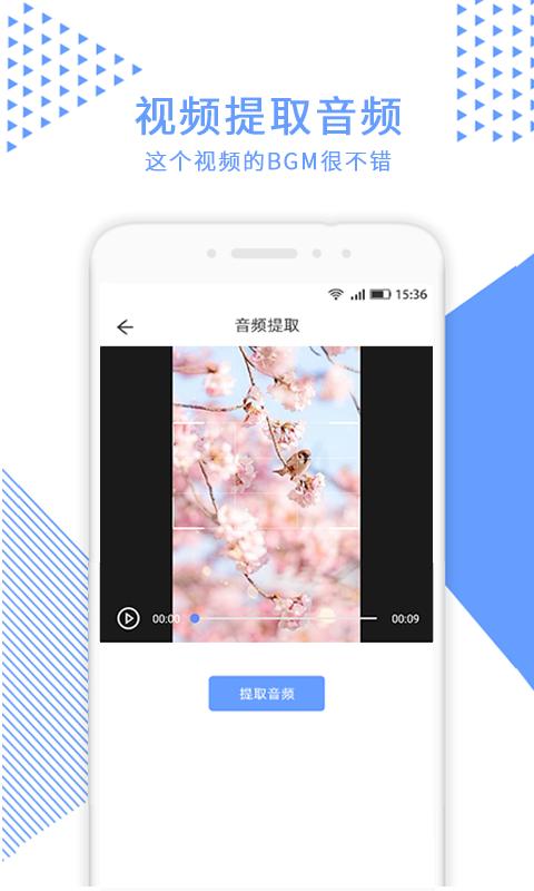 视频裁剪下载介绍图