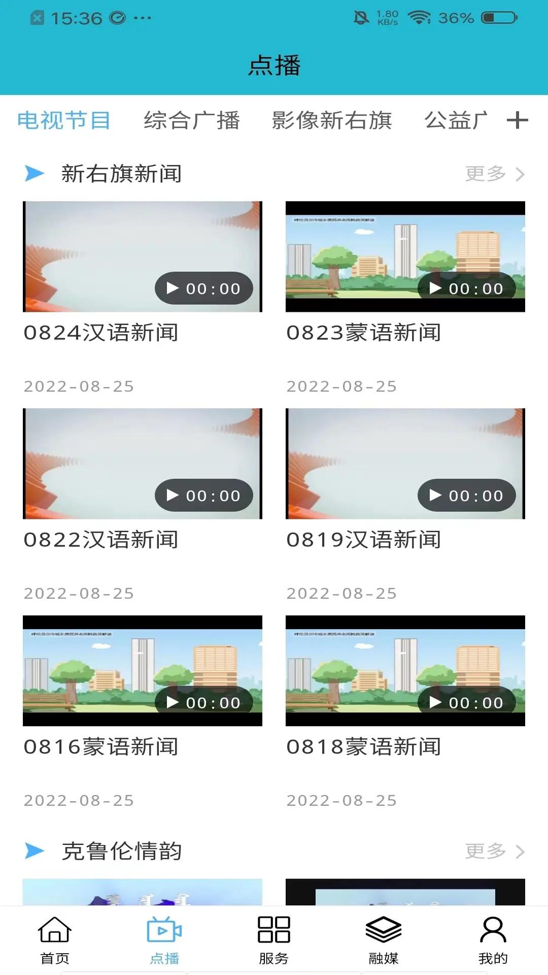 绿色净土新右旗 v3.2.2
