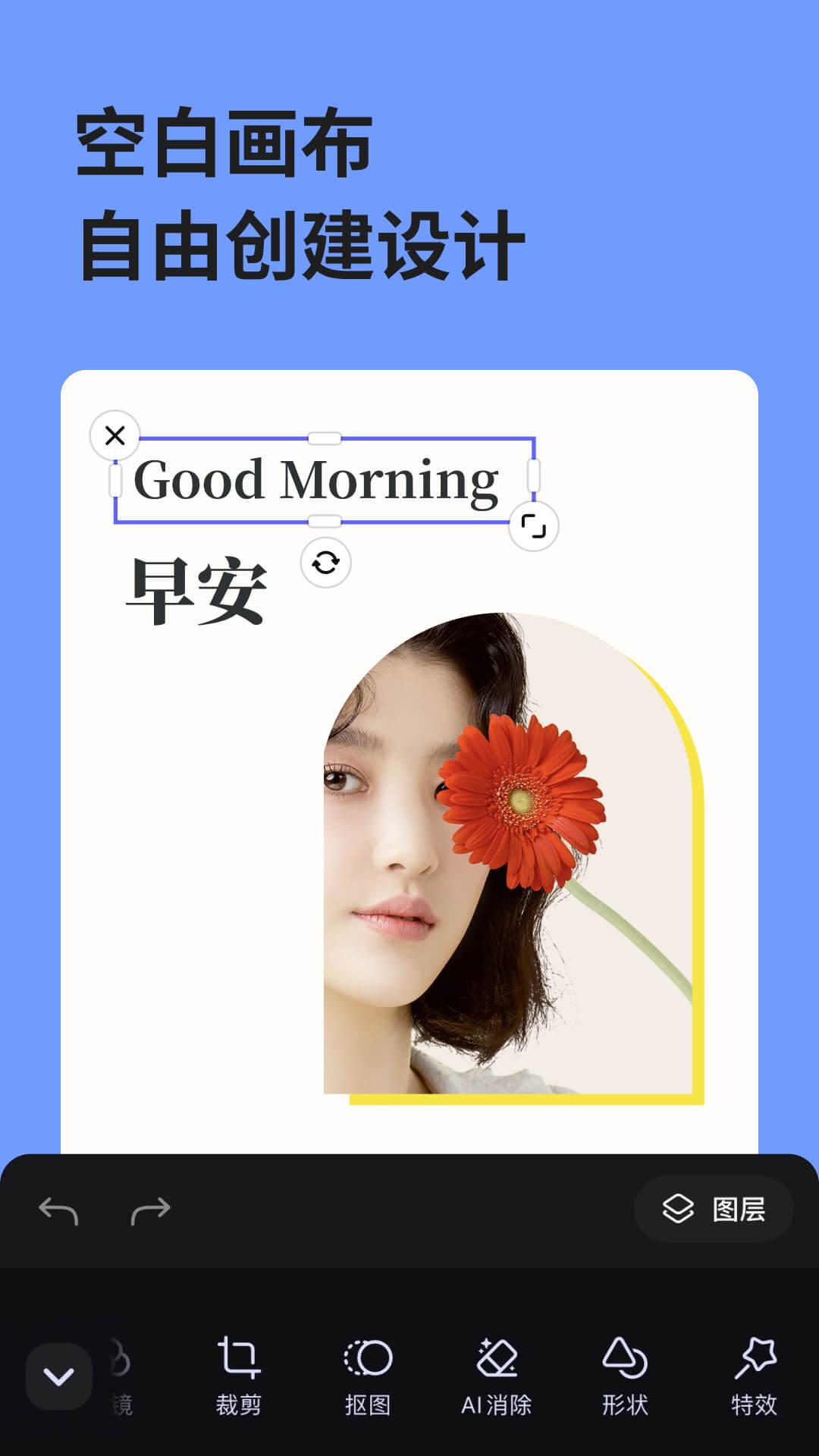 美图设计室 v5.4.4