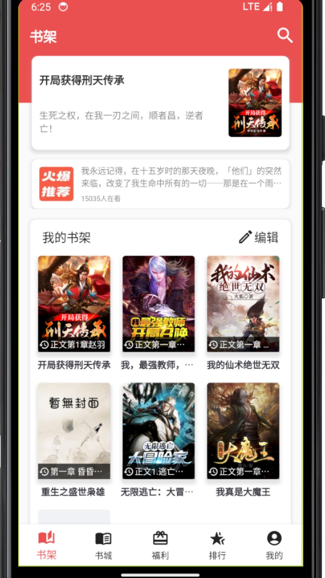 雅鑫阅读 v5.4.2