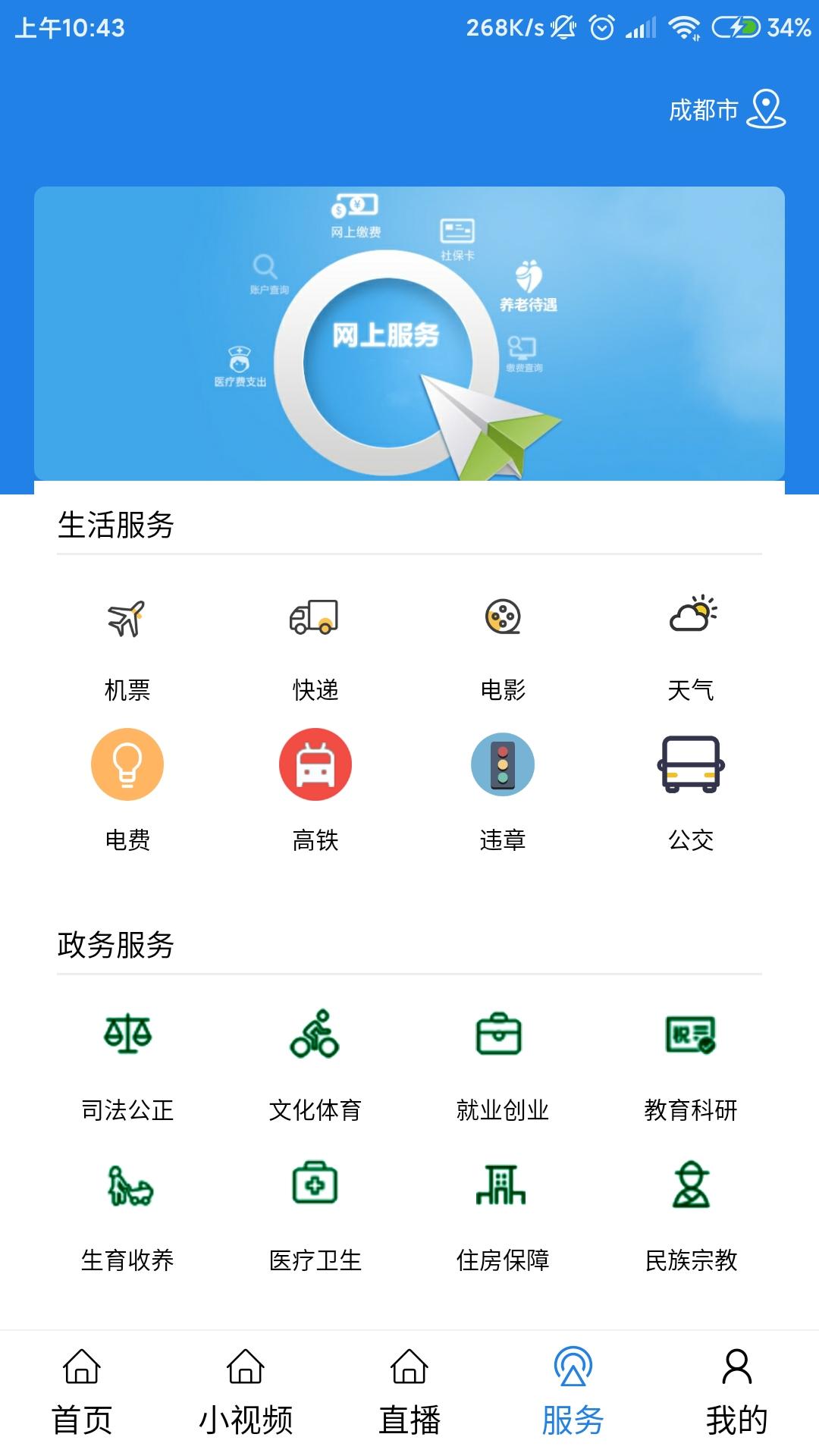 揭阳手机台 v6.0.3