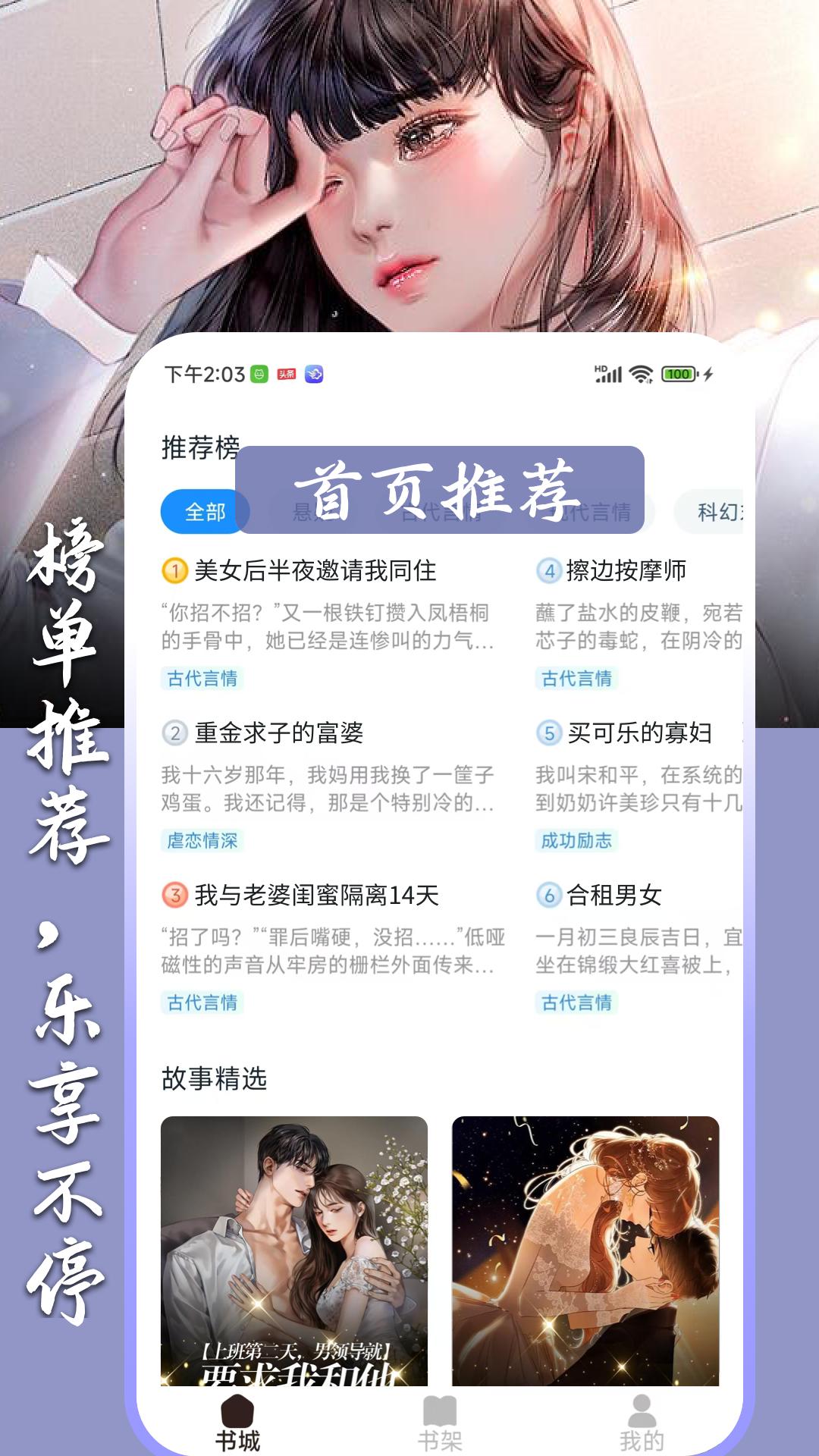 超爽短文 v6.3.2