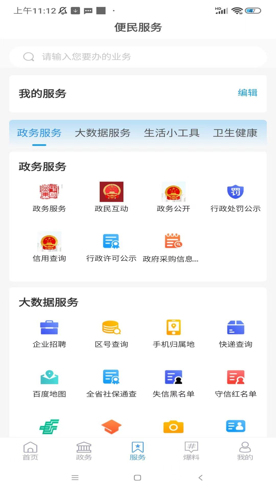 莘县融媒 v6.1.4