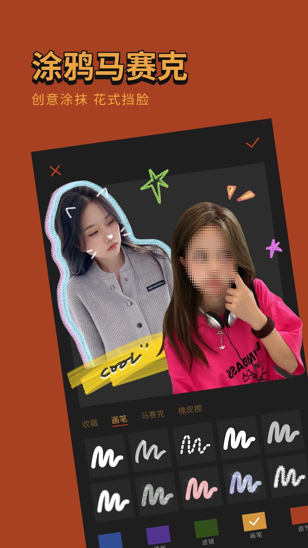 可可修图下载介绍图