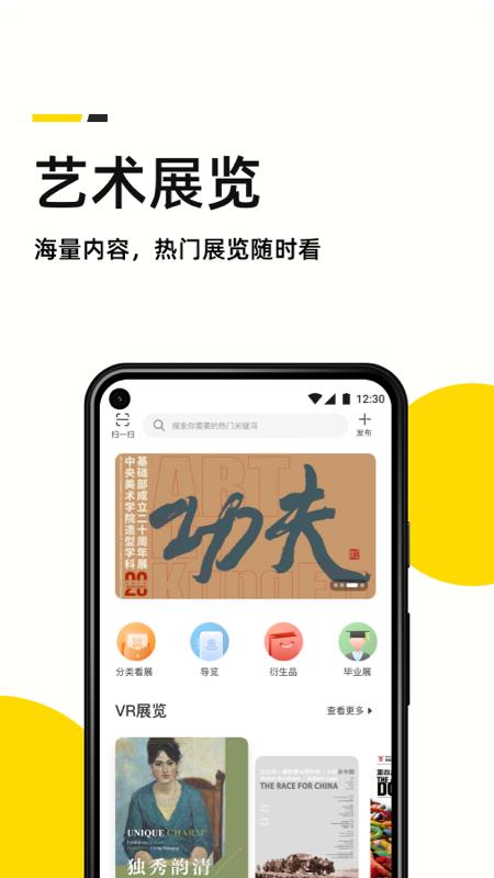 艺术头条 v6.2.3