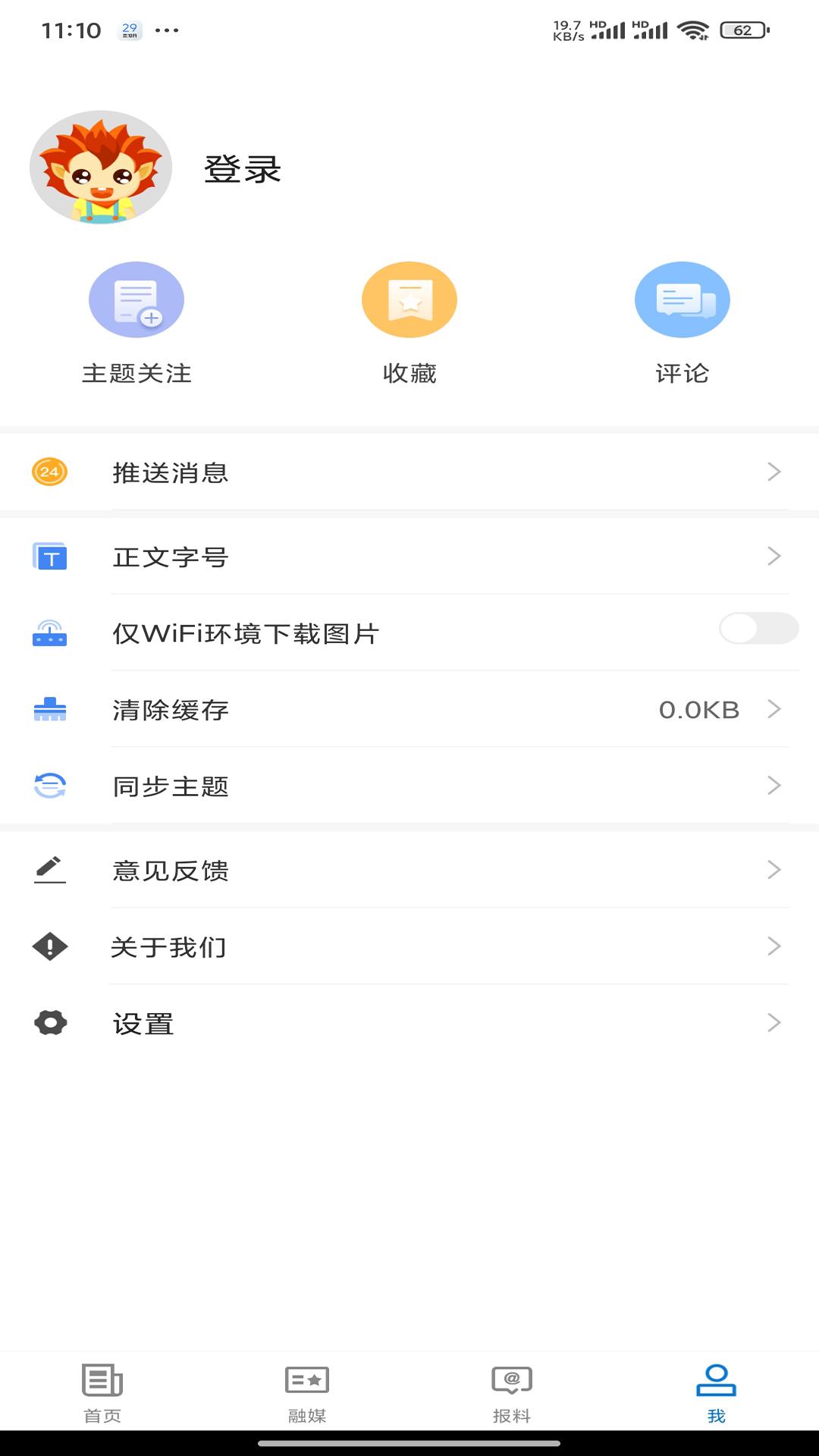 木垒好地方下载介绍图