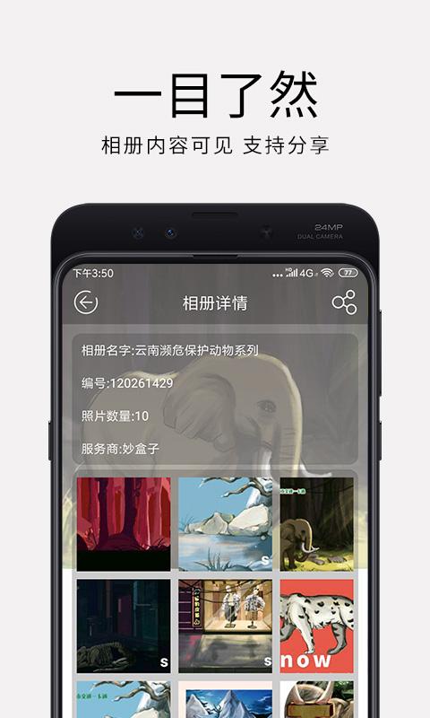 妙盒子 v6.4.4