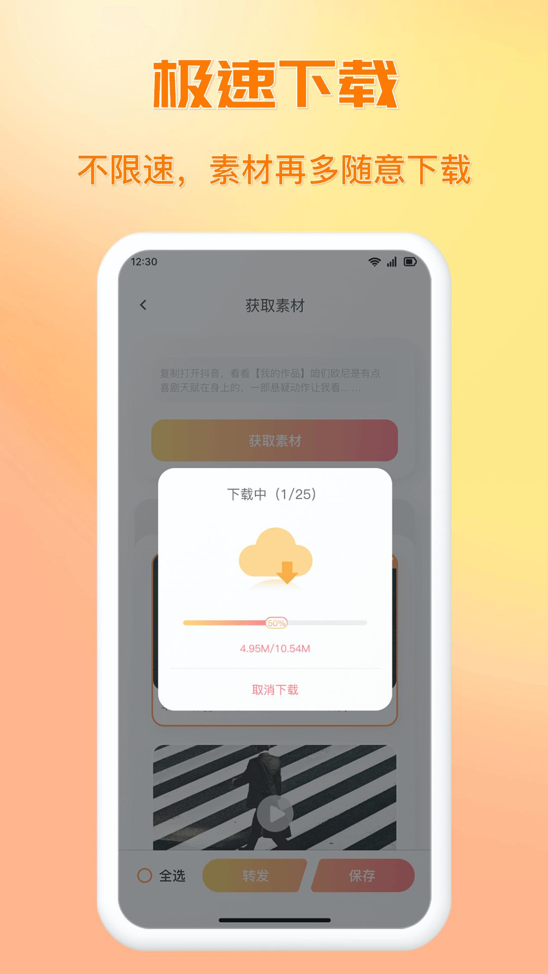 快存图 v3.4.4