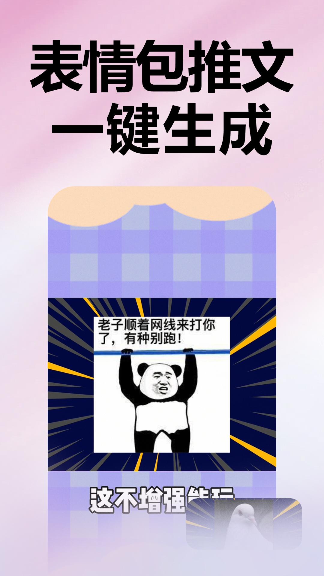 推文助手下载介绍图