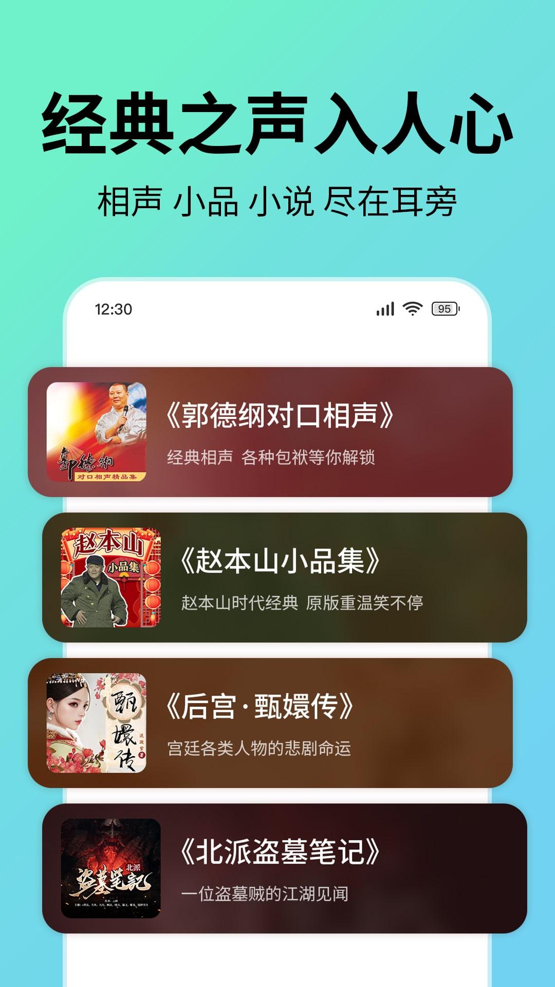 七猫听书 v3.0.1