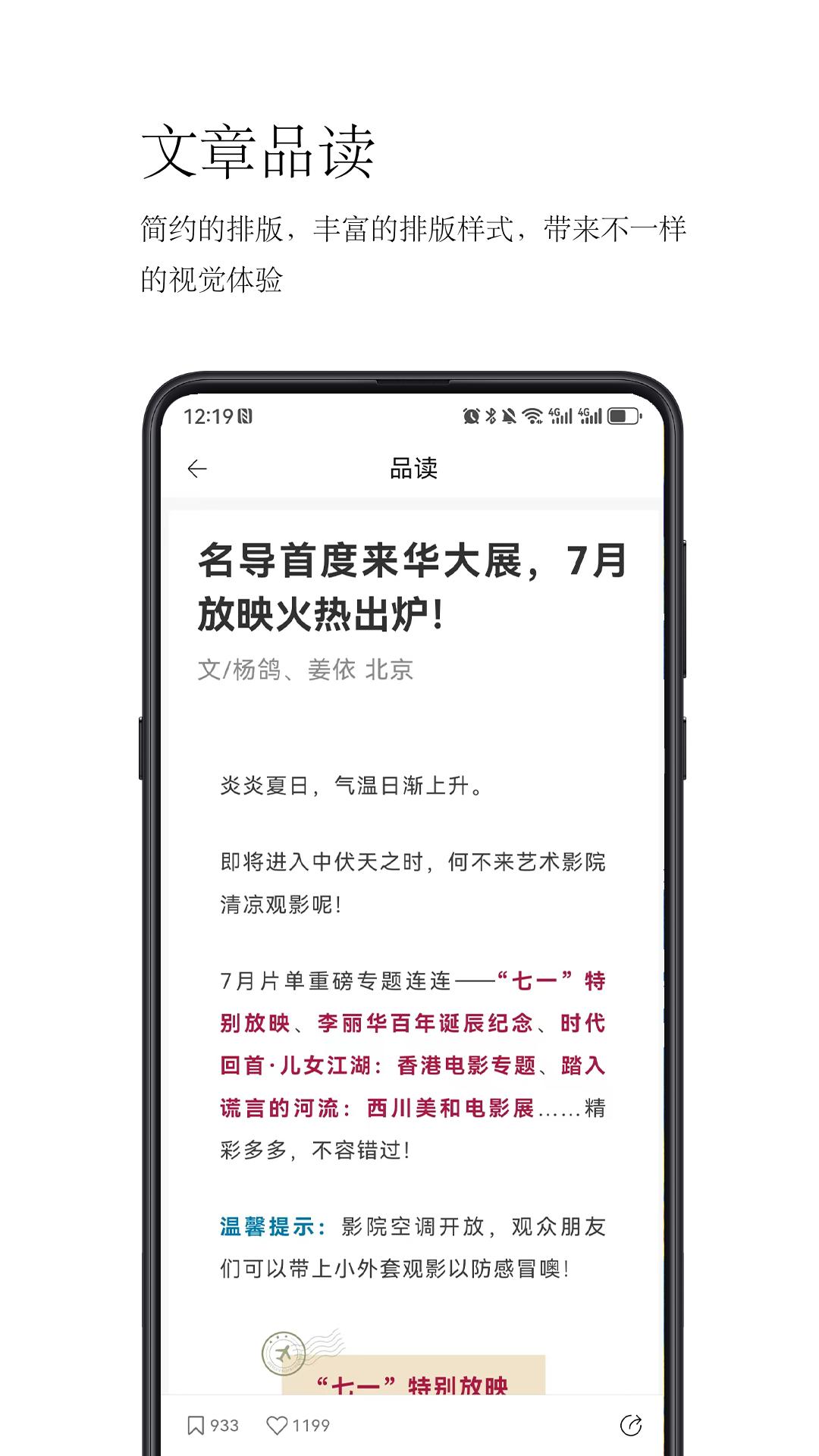 简阅读 v6.4.1