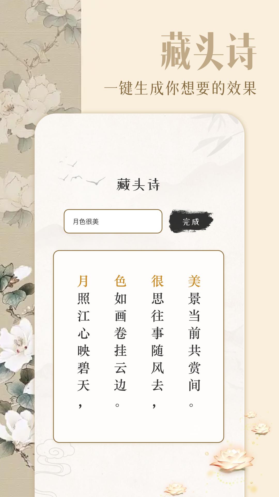 古诗词朗诵 v4.2.2