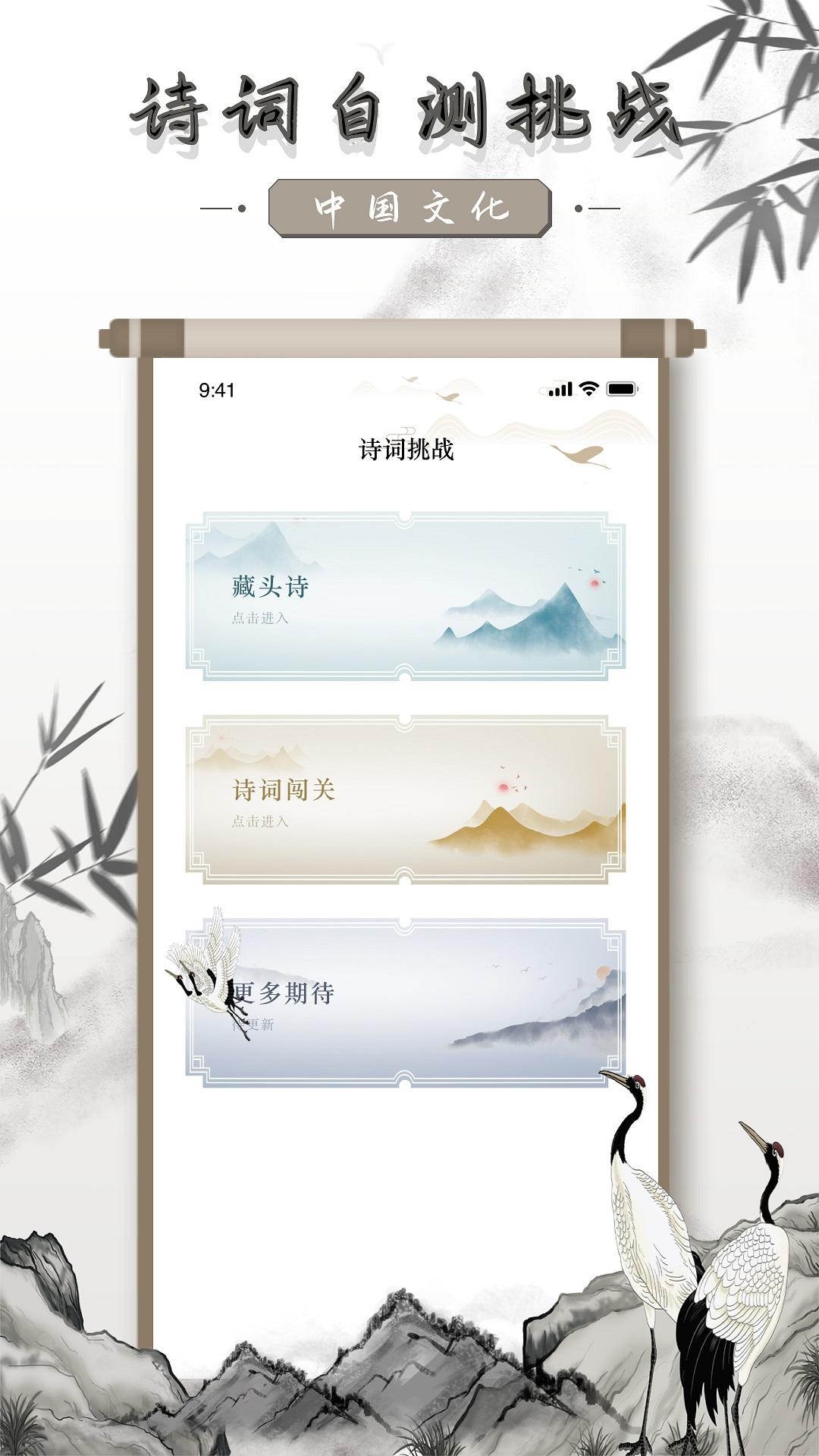 中国古诗词 v5.3.2