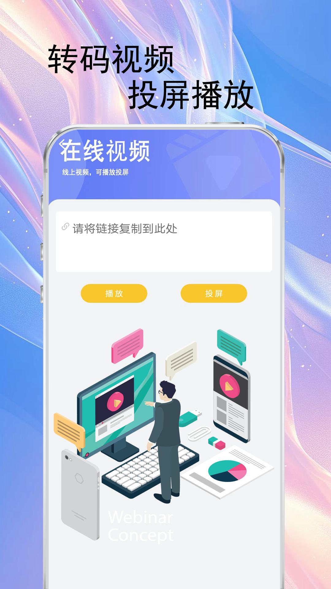 万能速剪 v5.4.2