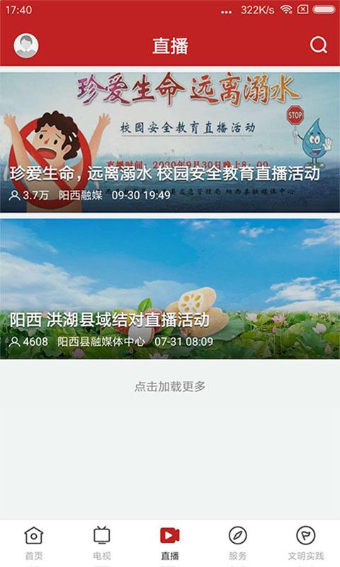 山海阳西 v5.4.1