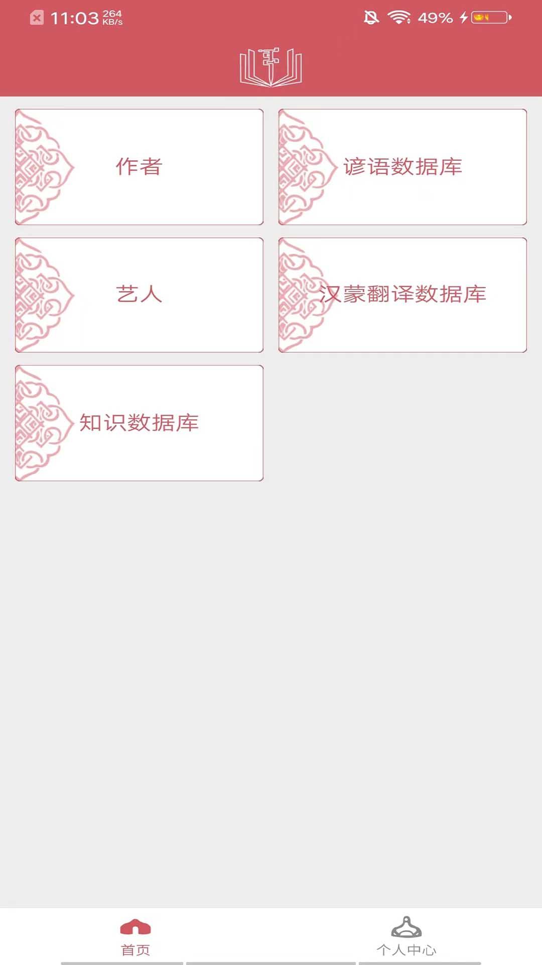 阿启泰文化艺术 v4.5.2