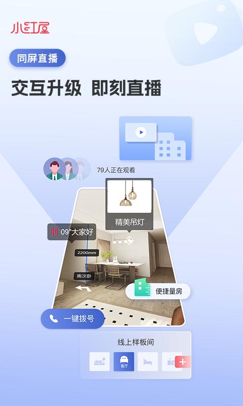 小红屋全景相机 v3.5.2