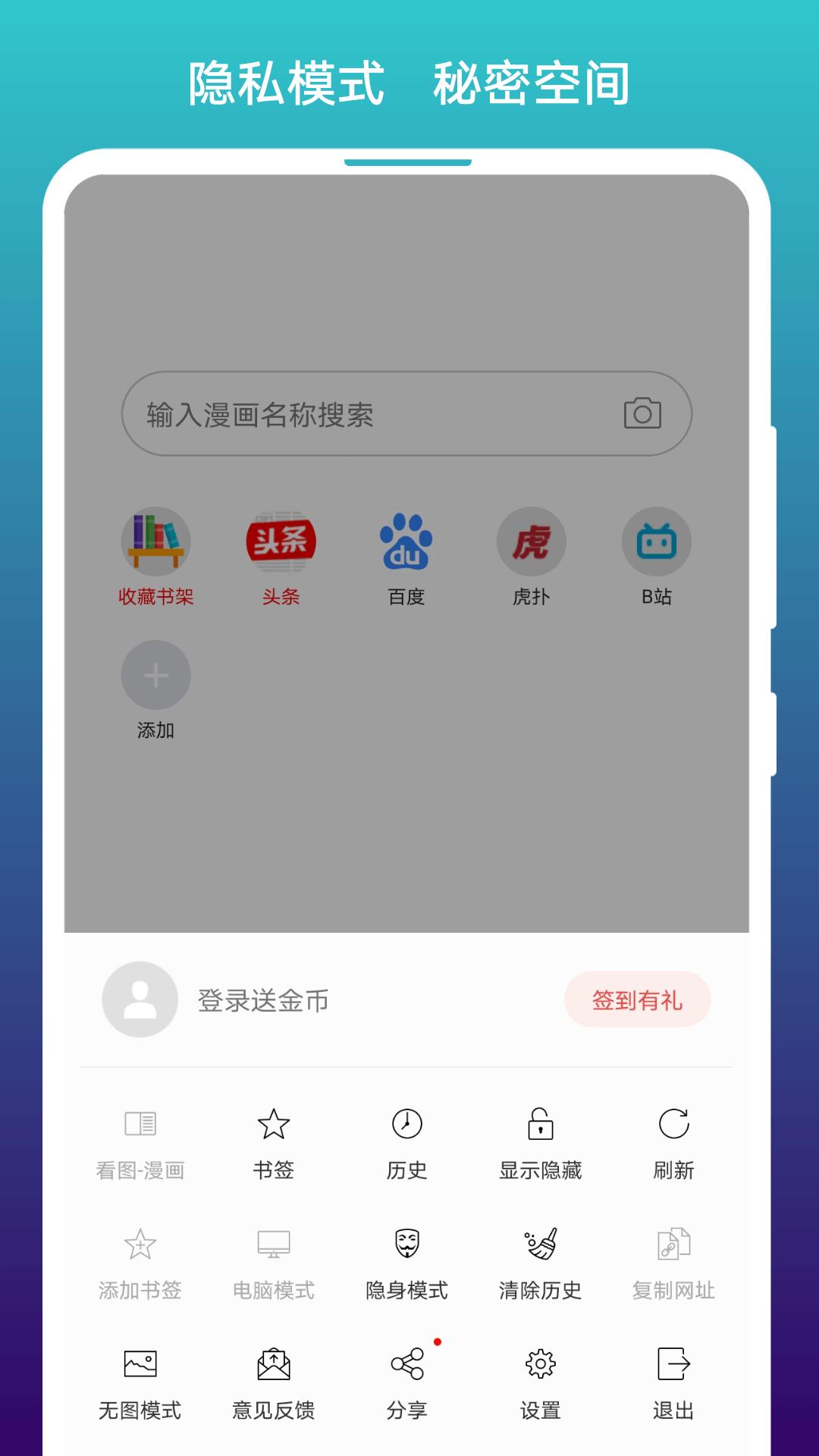 阅站 v4.1.2