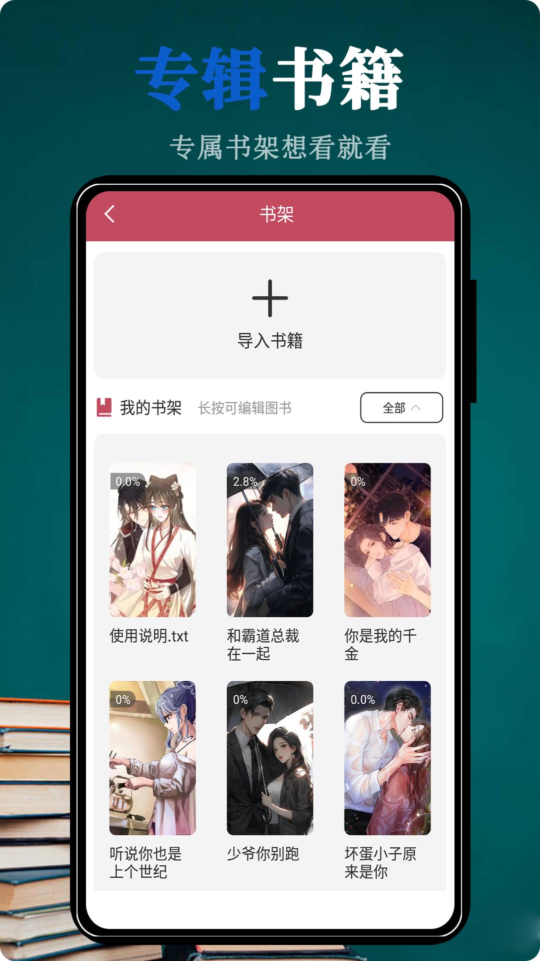 全搜小说 v4.4.4