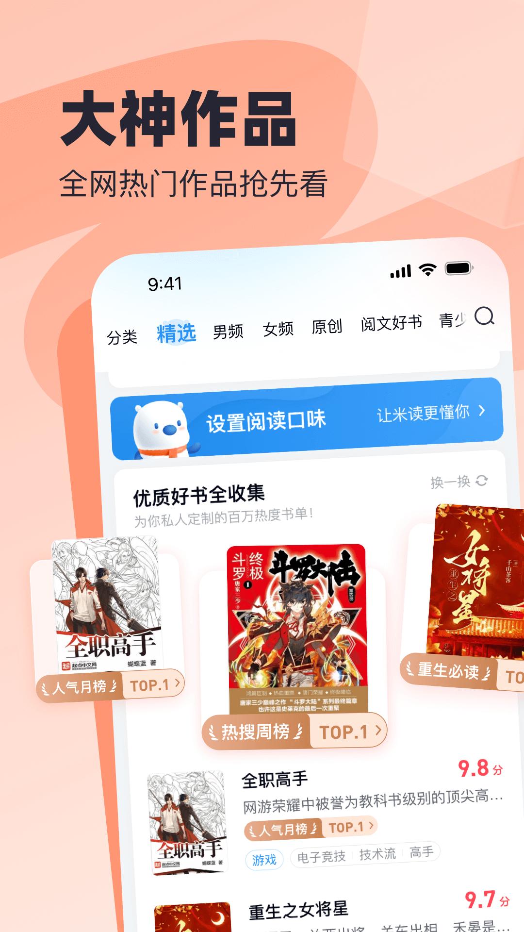 飞读小说 v6.0.3