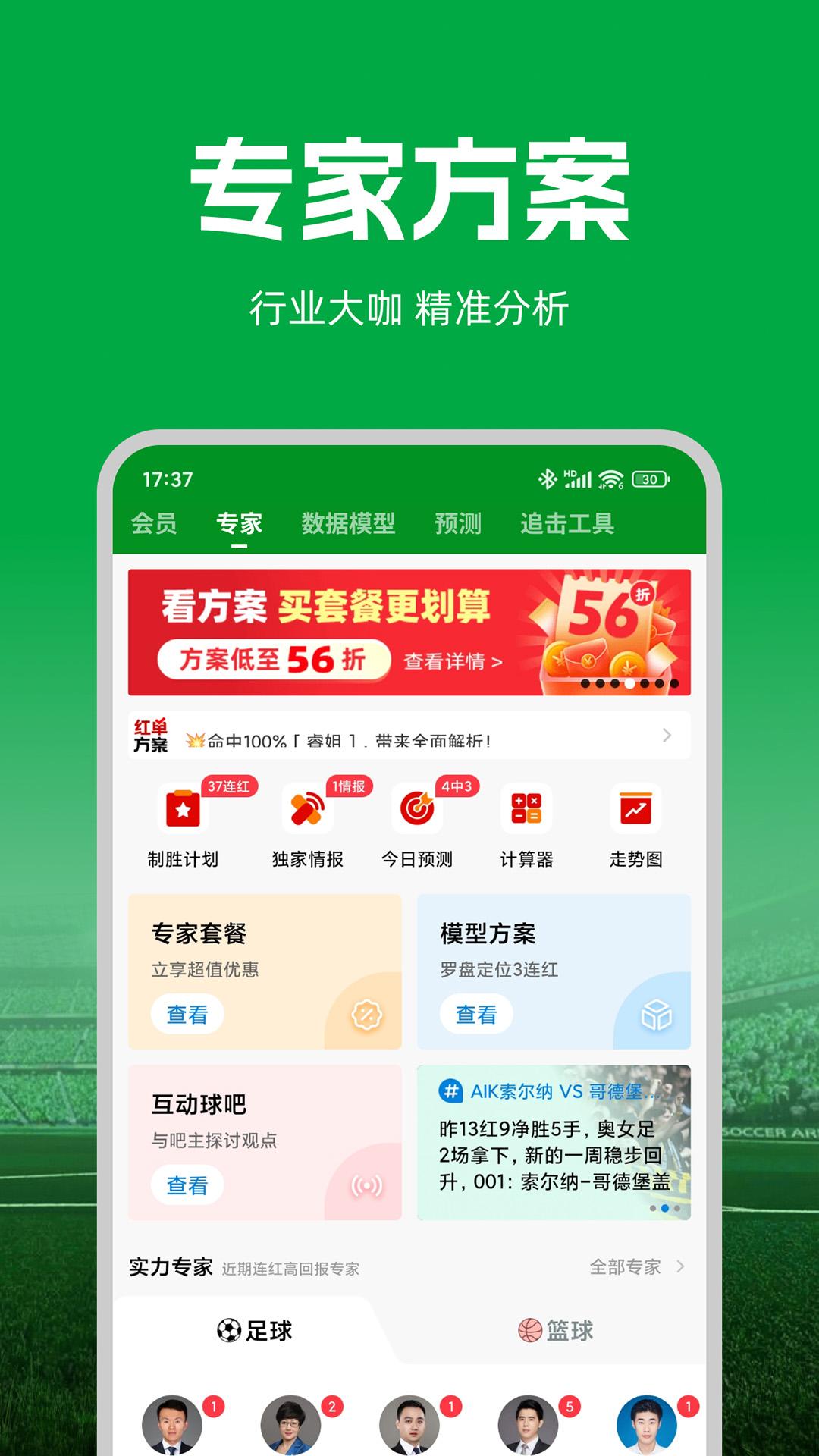 大象比分 v3.3.3