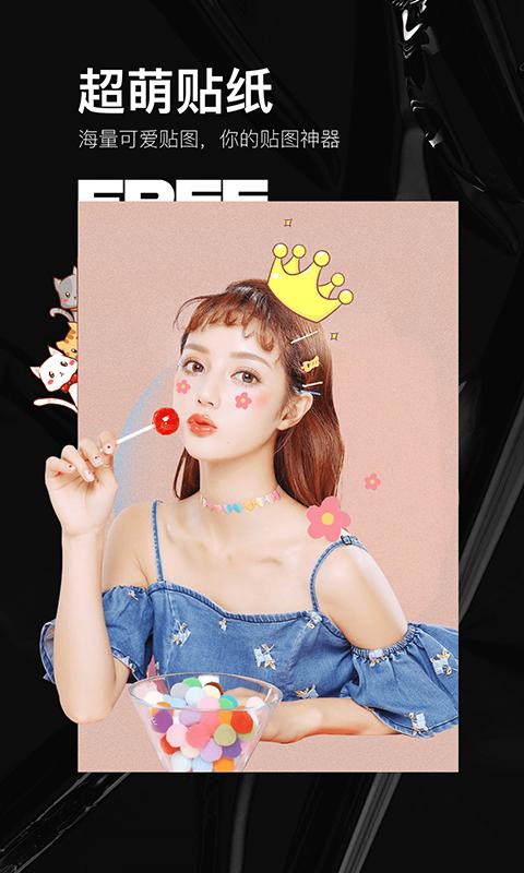 照片美颜P图编辑下载介绍图