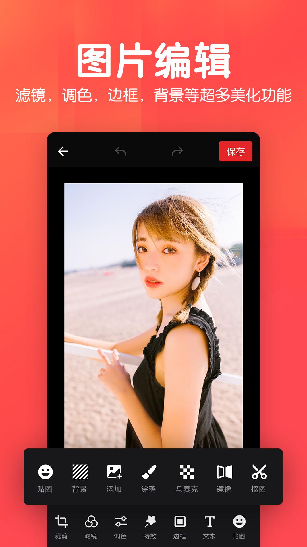 美易P图照片抠图下载介绍图