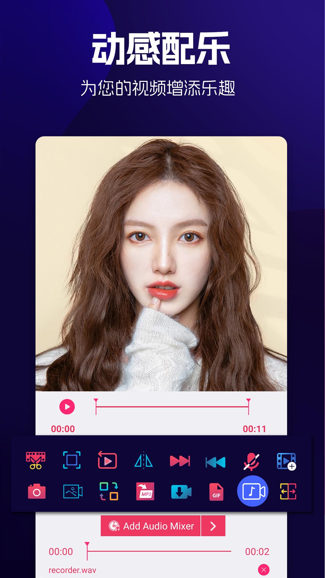 动感音乐相册 v5.2.3