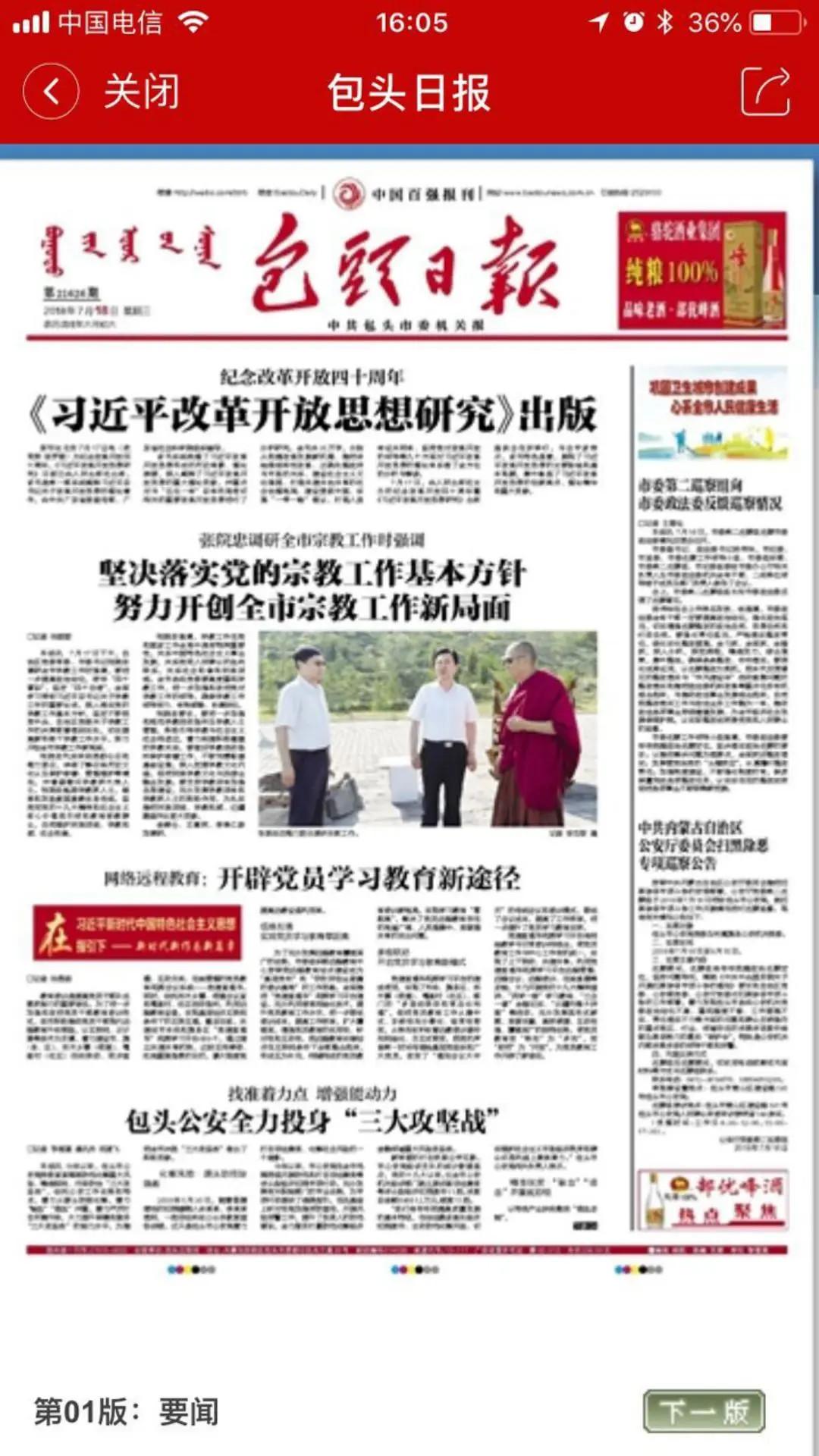 大美昆都仑 v6.0.4