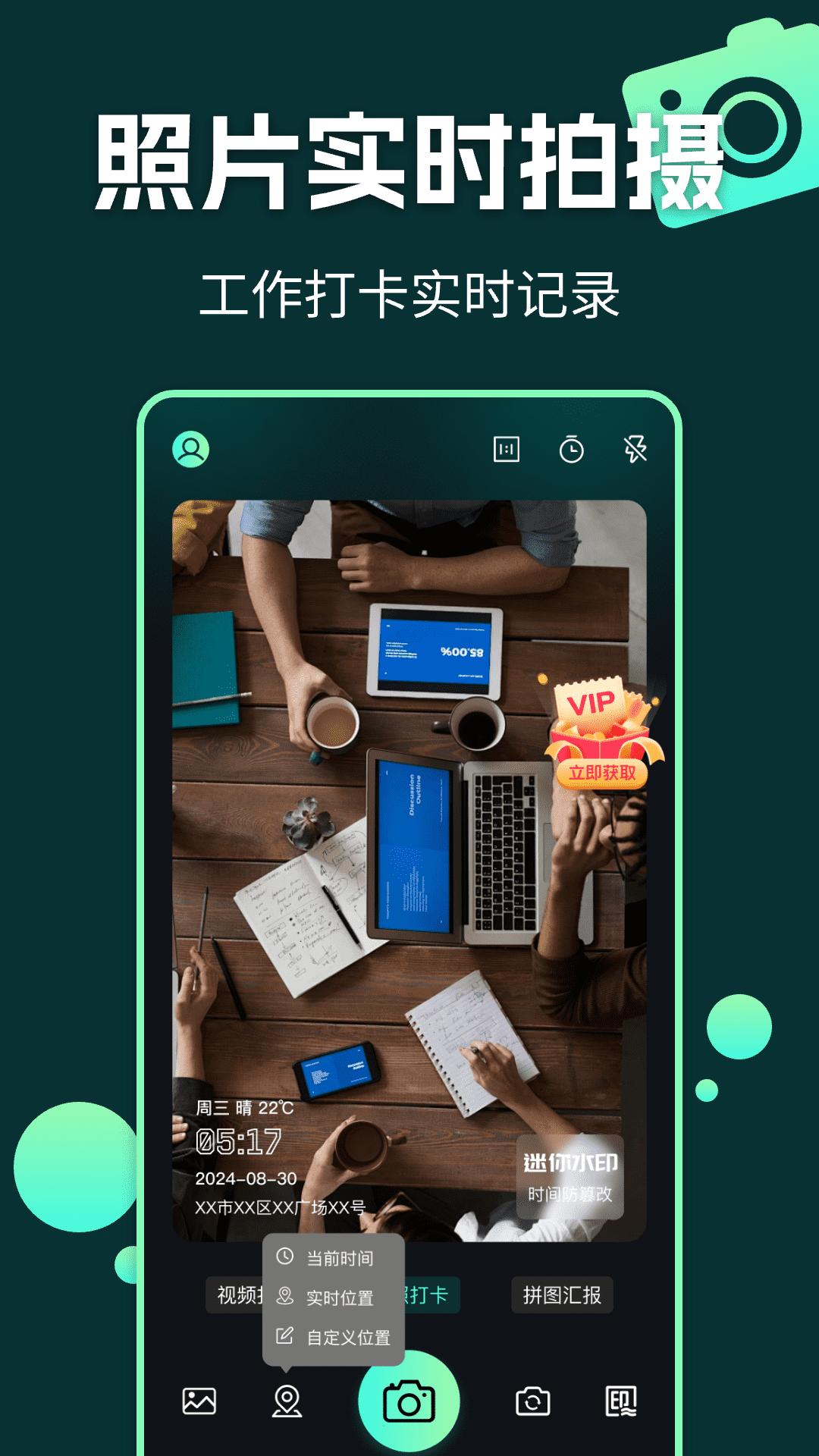 令日水印相机 v4.0.2